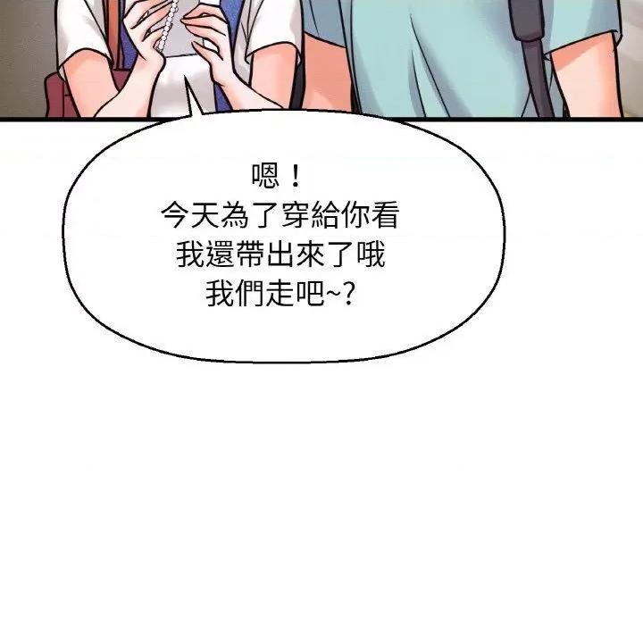 让人火大的她 我的女王-15 我的女王 第18页