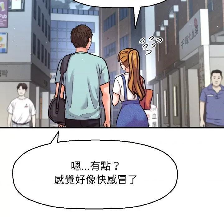 让人火大的她 我的女王-15 我的女王 第22页