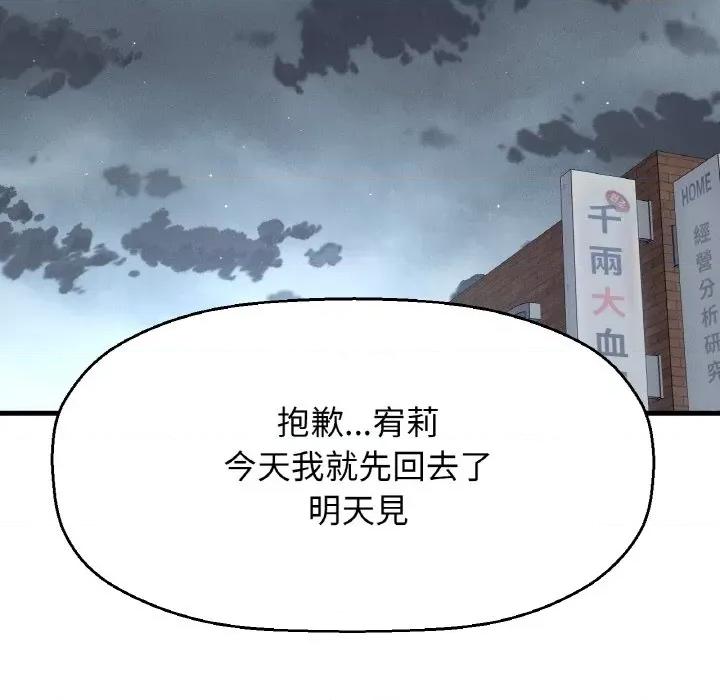 让人火大的她 我的女王-15 我的女王 第24页