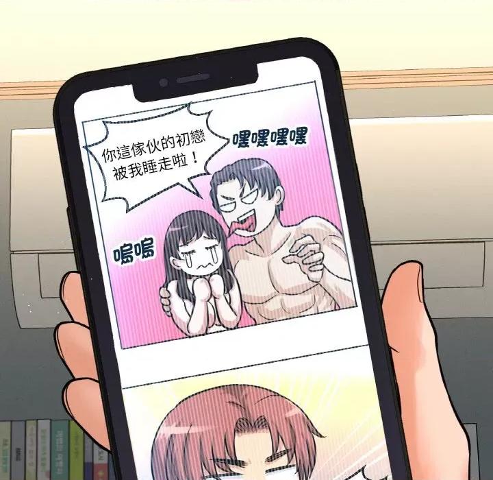让人火大的她 我的女王-15 我的女王 第34页