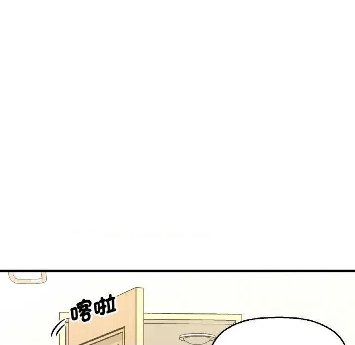 让人火大的她 我的女王-15 我的女王 第36页
