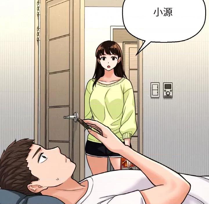 让人火大的她 我的女王-15 我的女王 第37页