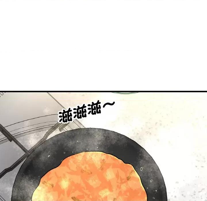 让人火大的她 我的女王-15 我的女王 第49页