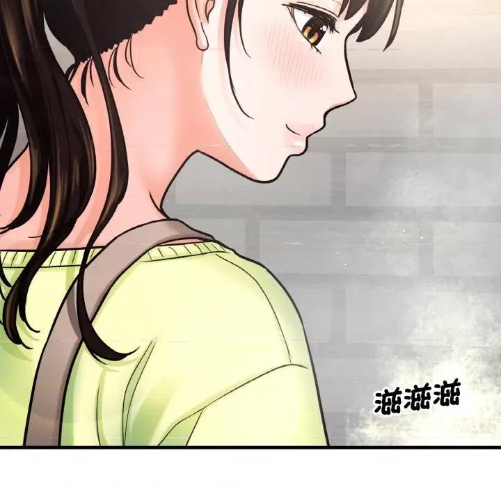 让人火大的她 我的女王-15 我的女王 第56页