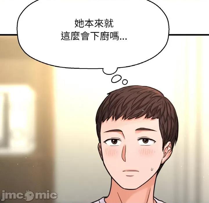 让人火大的她 我的女王-15 我的女王 第60页