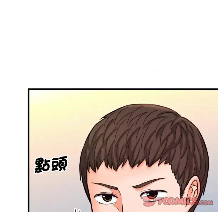 让人火大的她 我的女王-15 我的女王 第64页