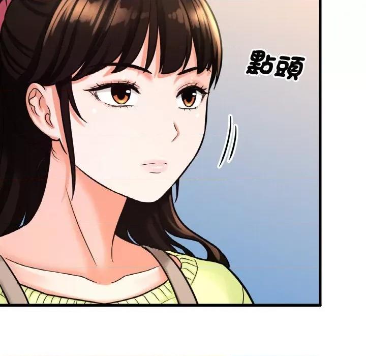 让人火大的她 我的女王-15 我的女王 第66页