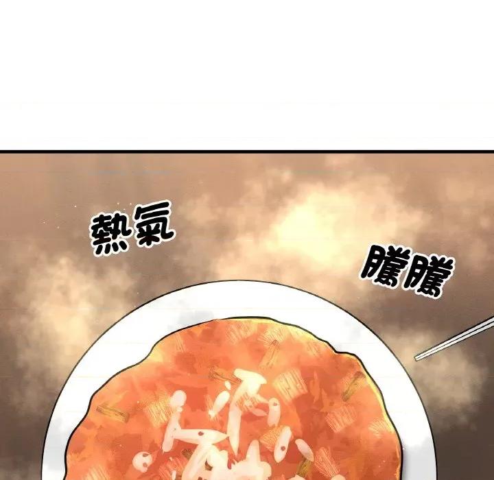 让人火大的她 我的女王-15 我的女王 第68页