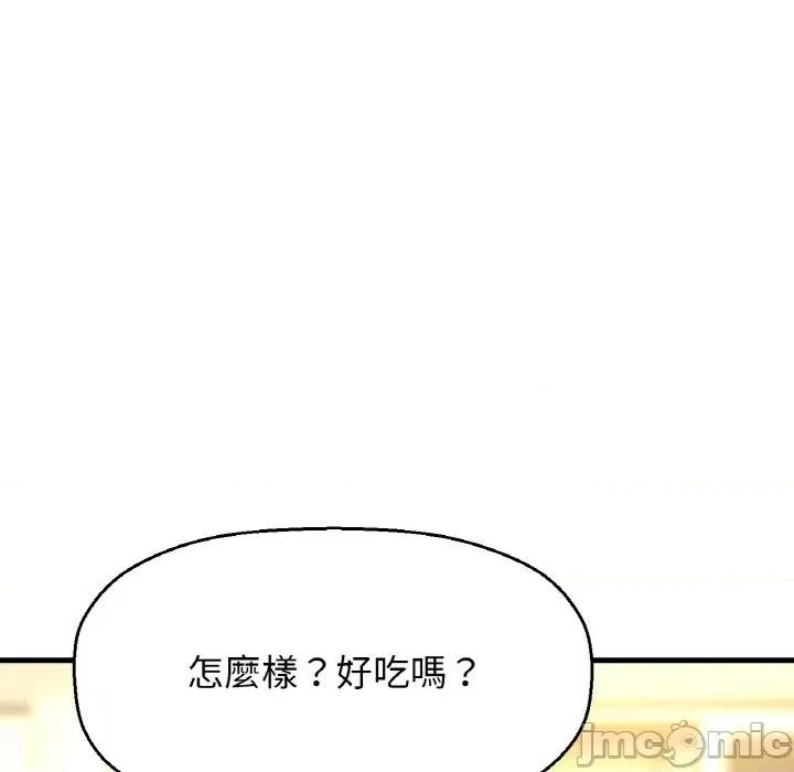 让人火大的她 我的女王-15 我的女王 第70页