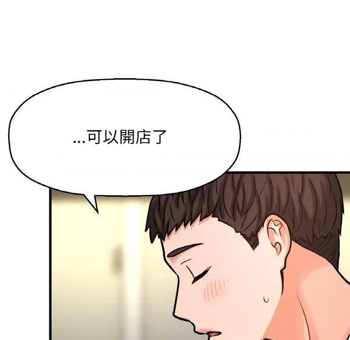 让人火大的她 我的女王-15 我的女王 第72页