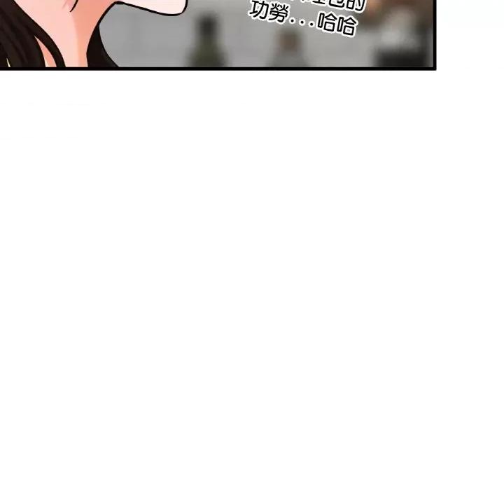 让人火大的她 我的女王-15 我的女王 第74页