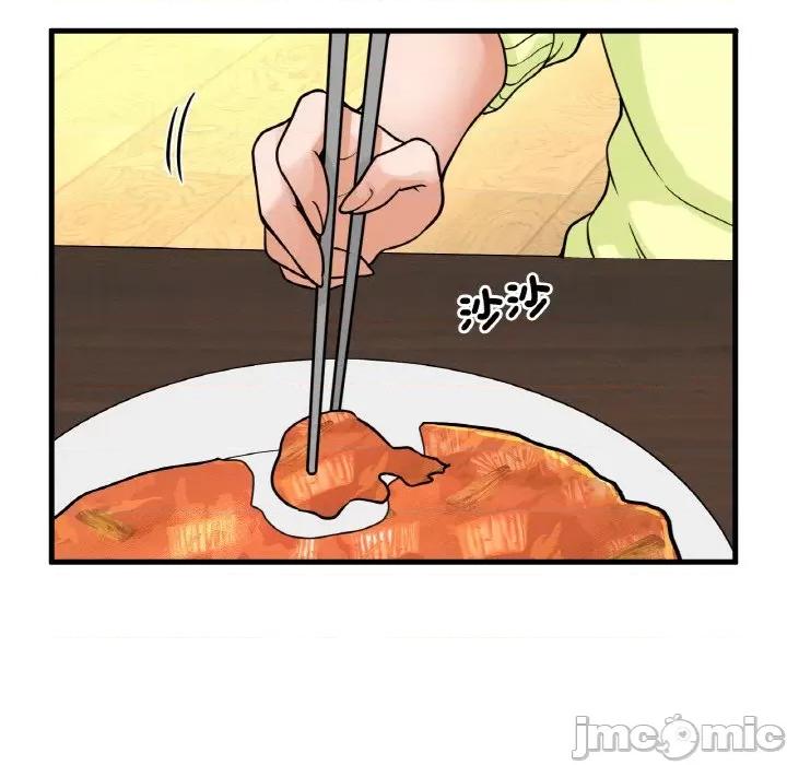 让人火大的她 我的女王-15 我的女王 第75页