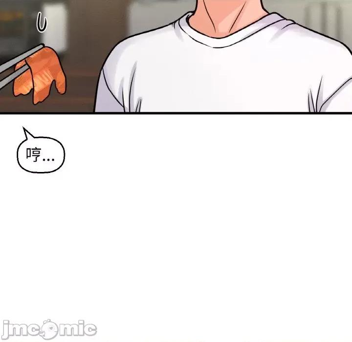 让人火大的她 我的女王-15 我的女王 第80页