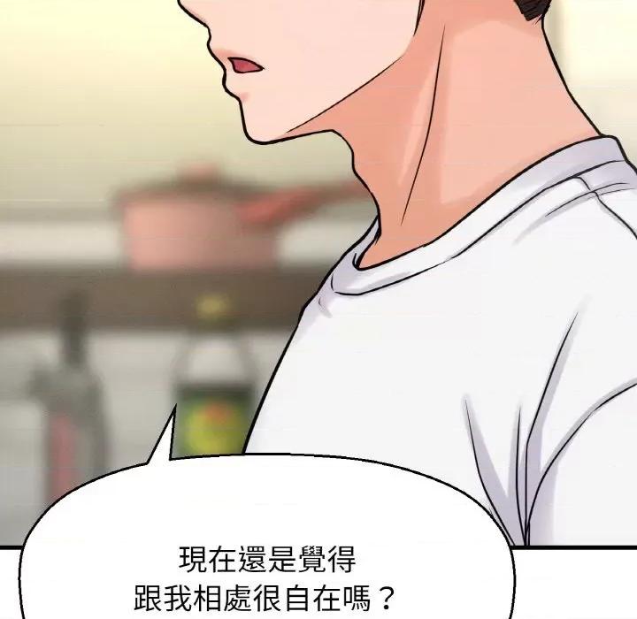 让人火大的她 我的女王-15 我的女王 第87页