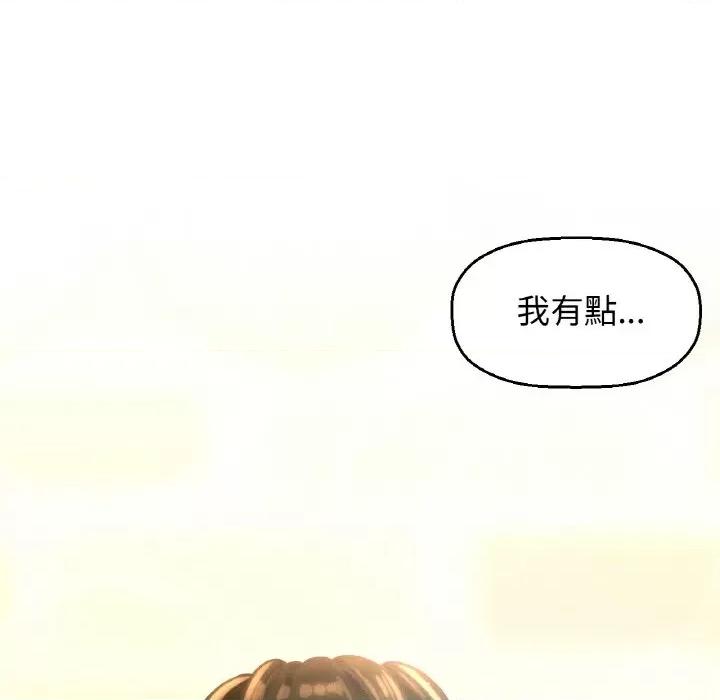 让人火大的她 我的女王-15 我的女王 第94页
