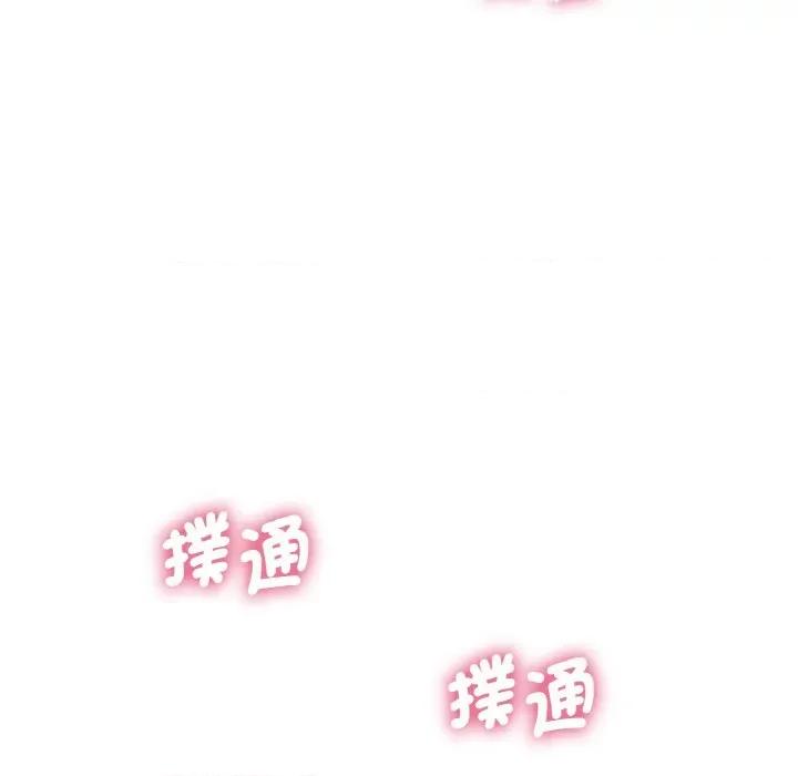 让人火大的她 我的女王-15 我的女王 第99页