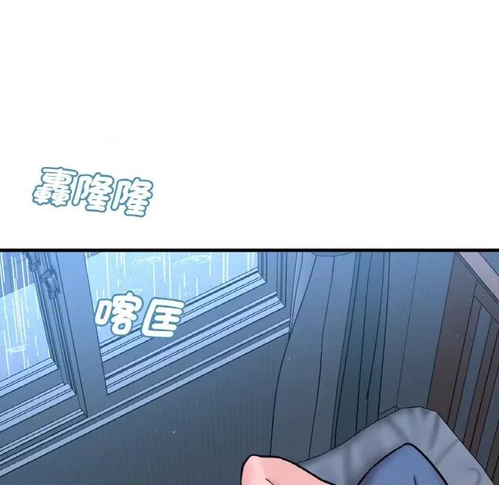 让人火大的她 我的女王-15 我的女王 第114页