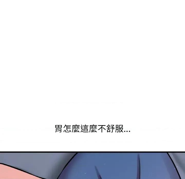 让人火大的她 我的女王-15 我的女王 第116页