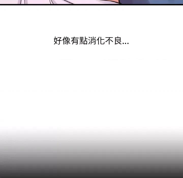 让人火大的她 我的女王-15 我的女王 第118页