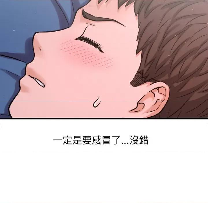 让人火大的她 我的女王-15 我的女王 第123页