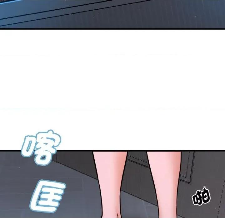 让人火大的她 我的女王-15 我的女王 第126页