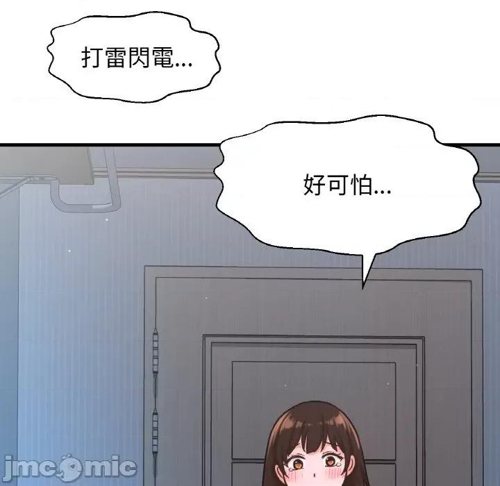 让人火大的她 我的女王-15 我的女王 第130页