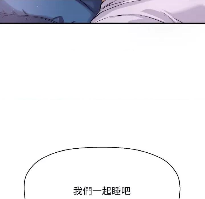让人火大的她 我的女王-15 我的女王 第132页