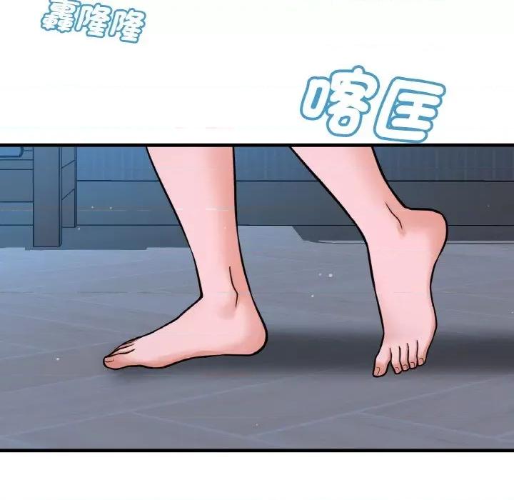 让人火大的她 我的女王-15 我的女王 第134页