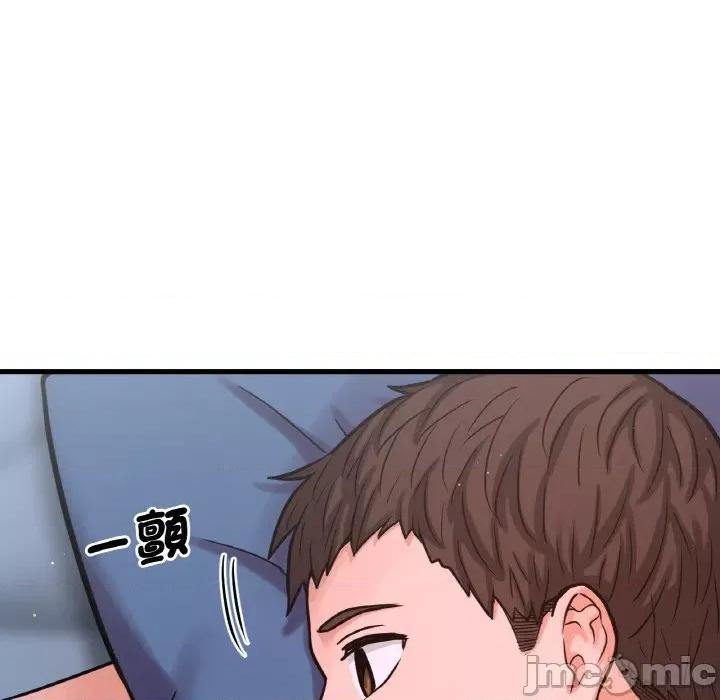 让人火大的她 我的女王-15 我的女王 第135页