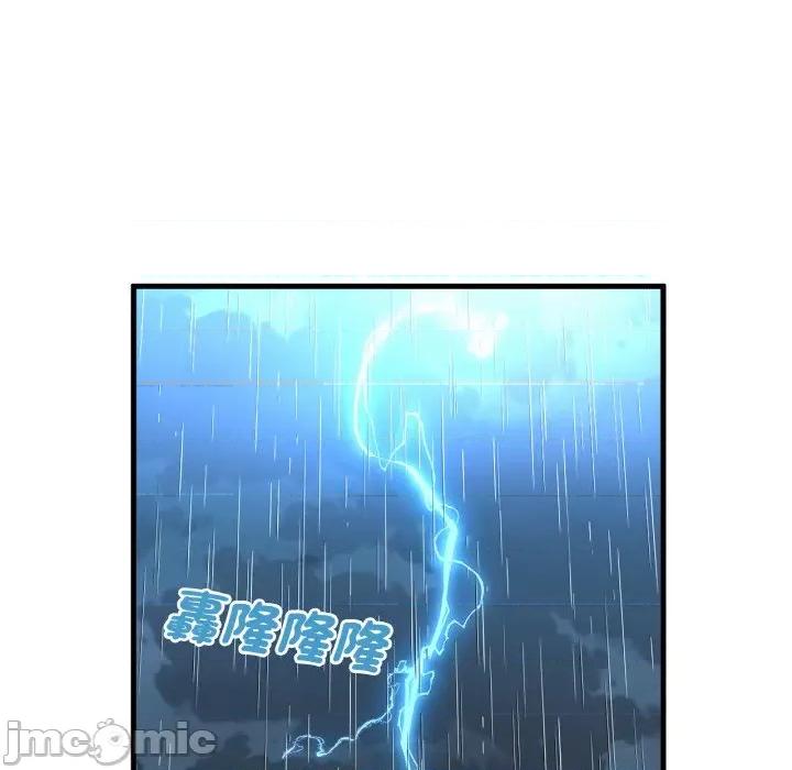 让人火大的她 我的女王-15 我的女王 第140页