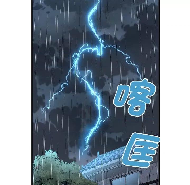 让人火大的她 我的女王-15 我的女王 第141页
