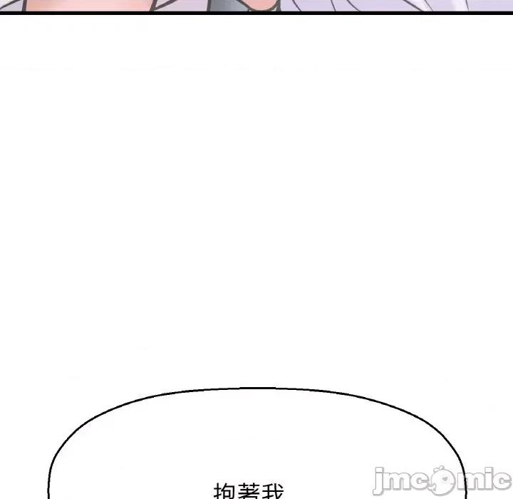 让人火大的她 我的女王-15 我的女王 第145页