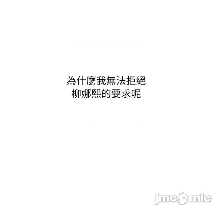 让人火大的她 我的女王-15 我的女王 第150页