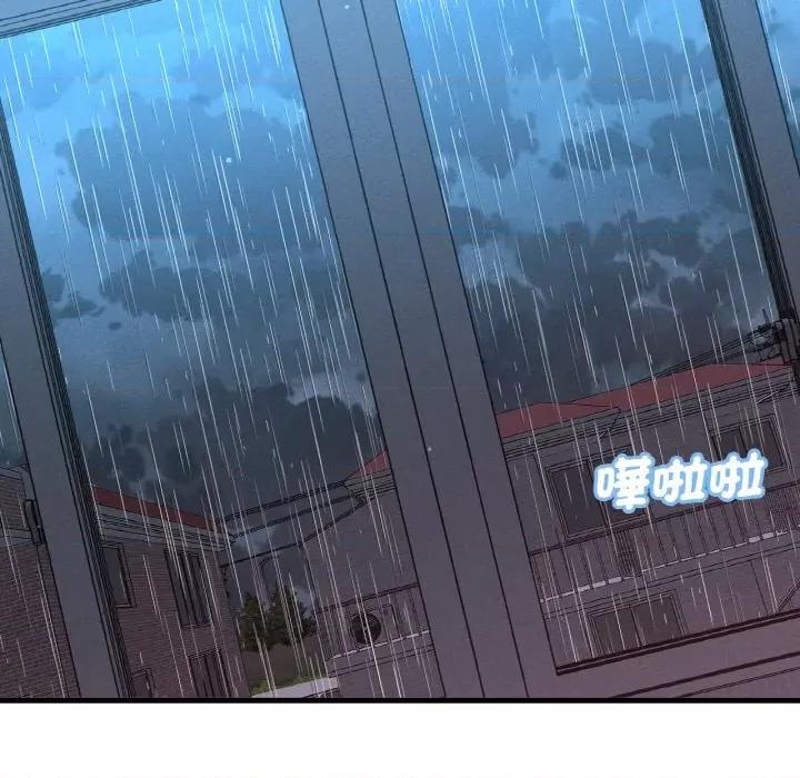 让人火大的她 我的女王-15 我的女王 第158页