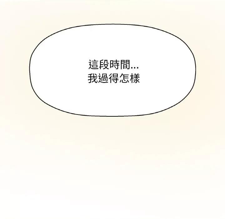让人火大的她 我的女王-15 我的女王 第166页