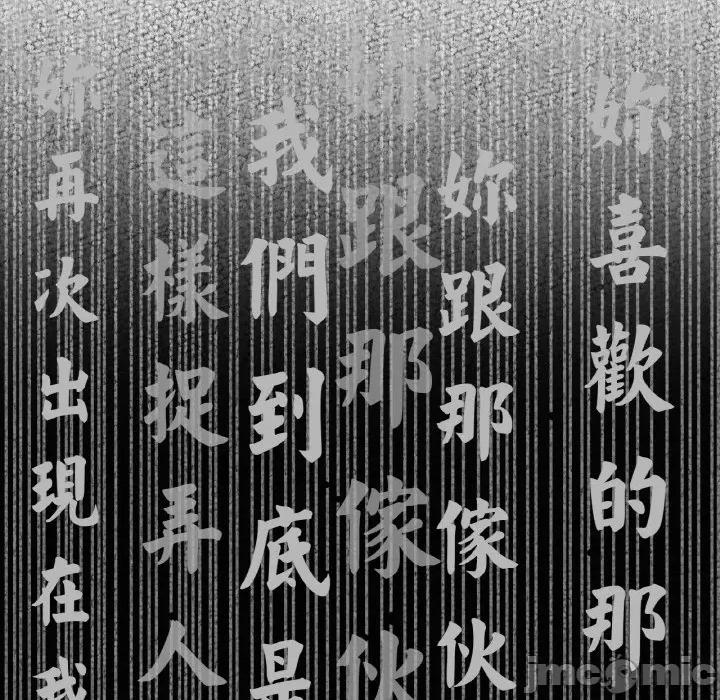 让人火大的她 我的女王-15 我的女王 第170页