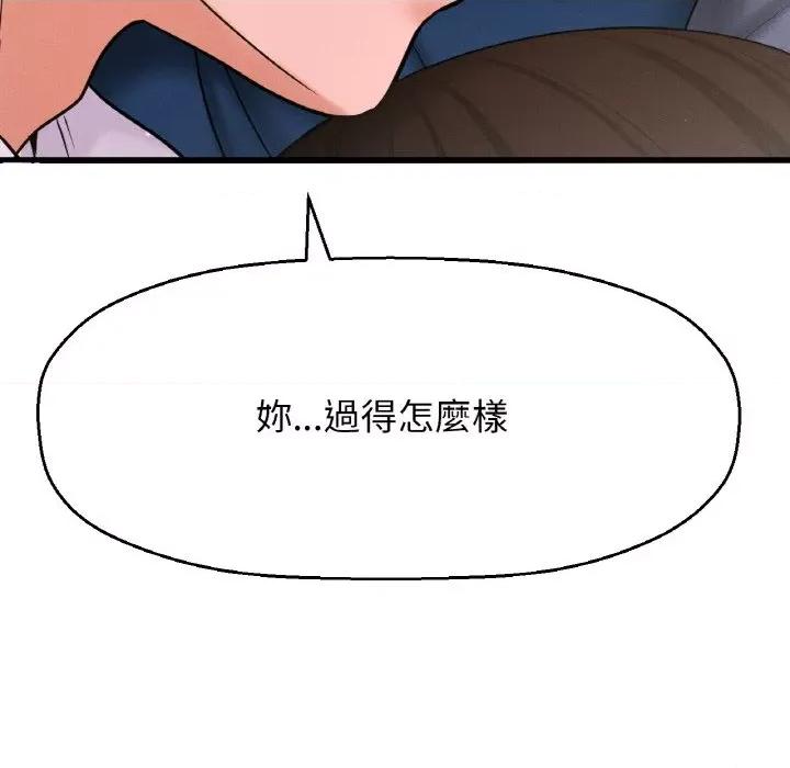 让人火大的她 我的女王-15 我的女王 第176页
