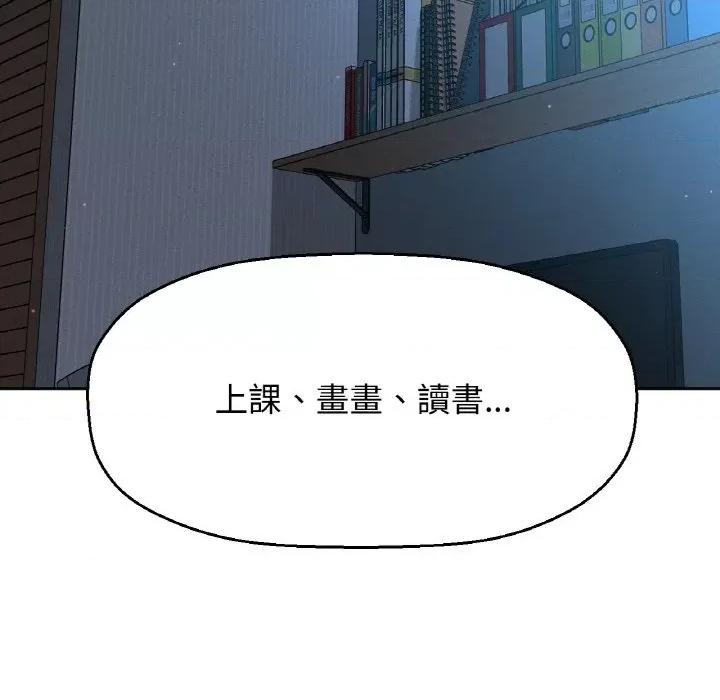 让人火大的她 我的女王-15 我的女王 第178页