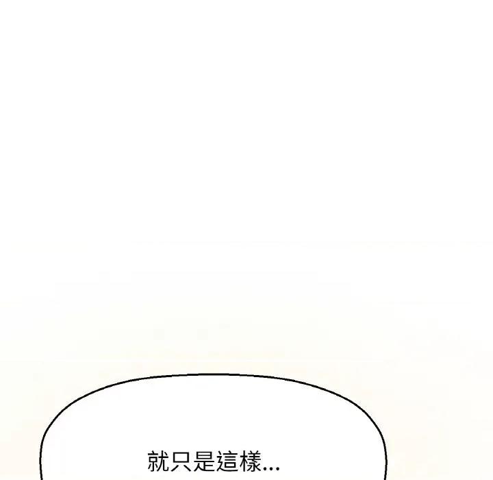 让人火大的她 我的女王-15 我的女王 第181页