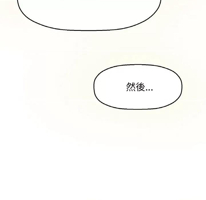 让人火大的她 我的女王-15 我的女王 第182页
