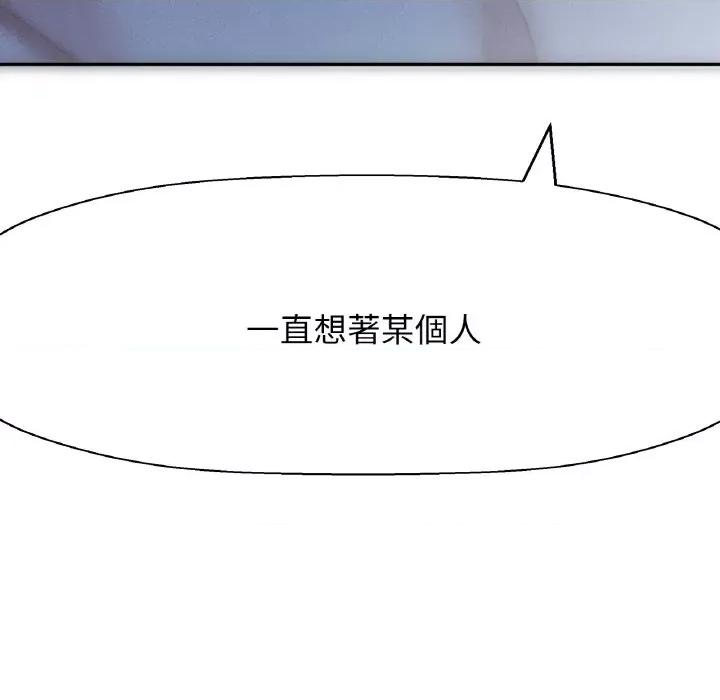 让人火大的她 我的女王-15 我的女王 第186页
