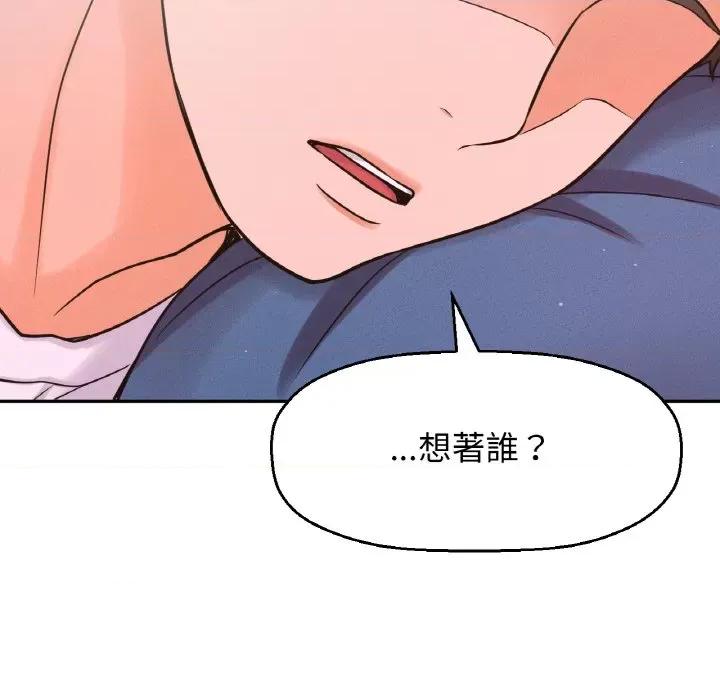 让人火大的她 我的女王-15 我的女王 第188页