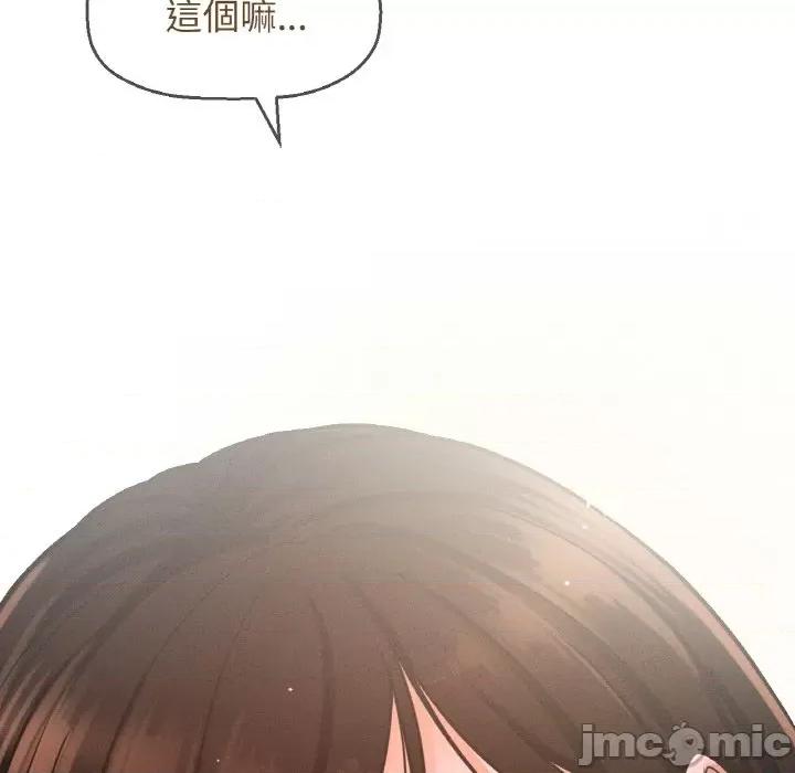 让人火大的她 我的女王-15 我的女王 第190页