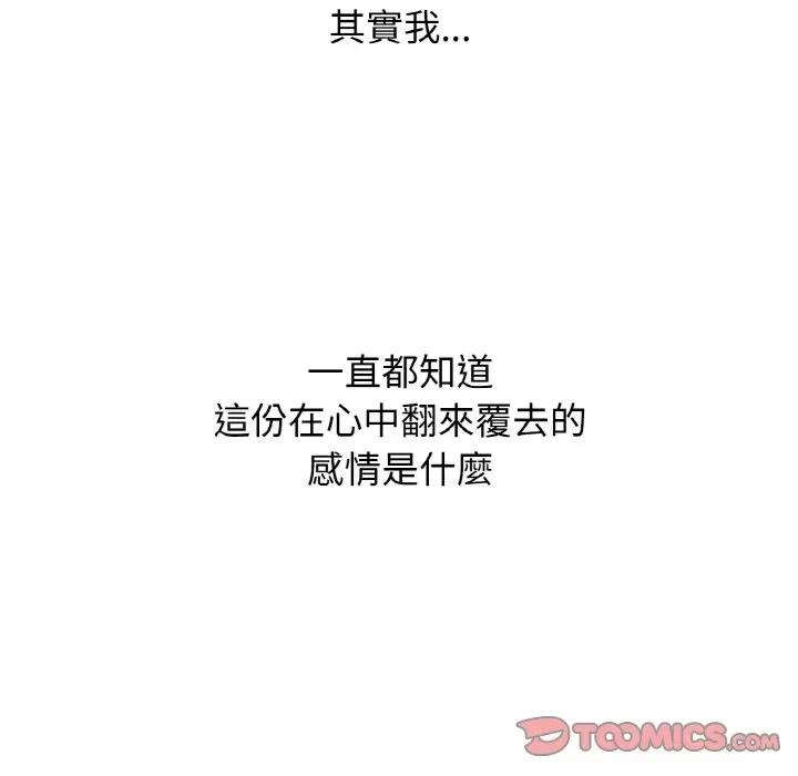 让人火大的她 我的女王-15 我的女王 第208页