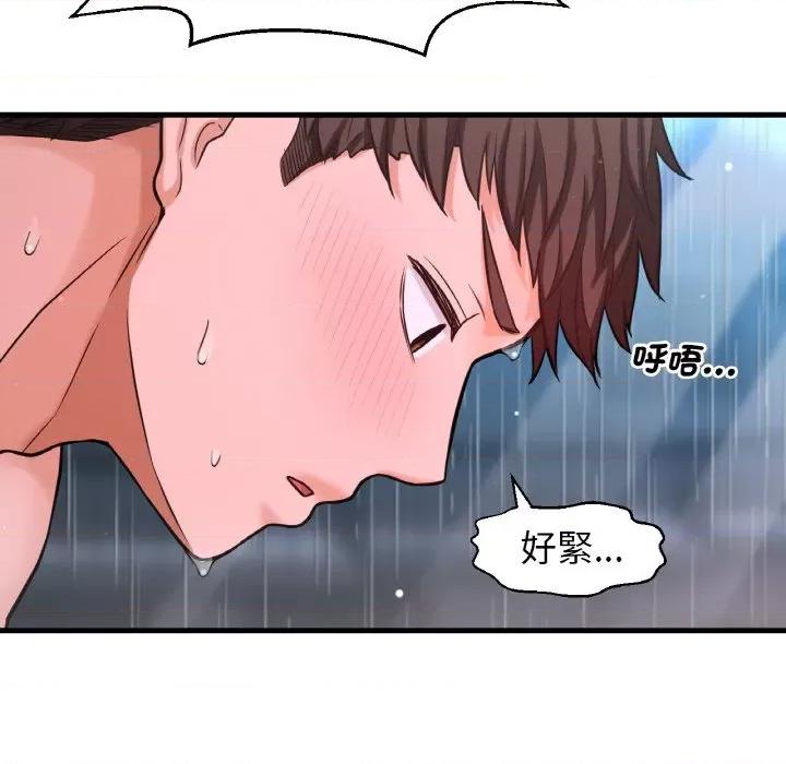 让人火大的她 我的女王-15 我的女王 第219页
