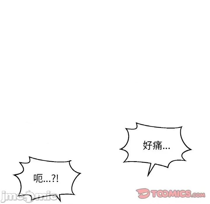 让人火大的她 我的女王-15 我的女王 第220页