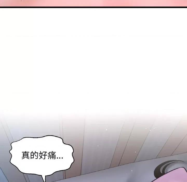 让人火大的她 我的女王-15 我的女王 第222页