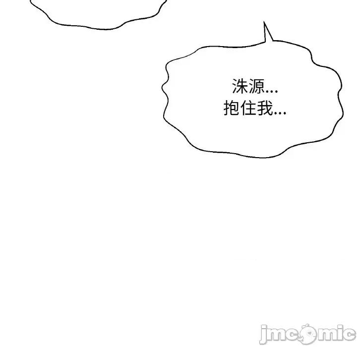 让人火大的她 我的女王-15 我的女王 第225页