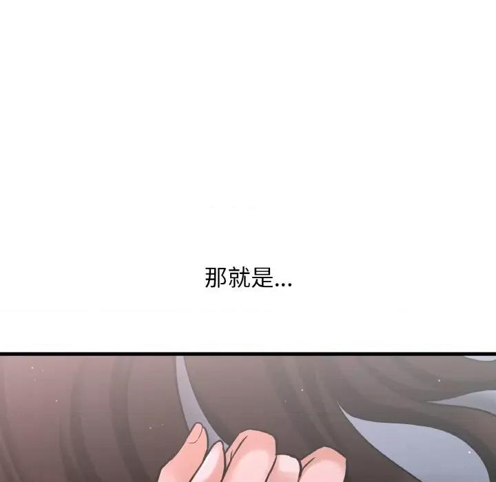 让人火大的她 我的女王-15 我的女王 第229页