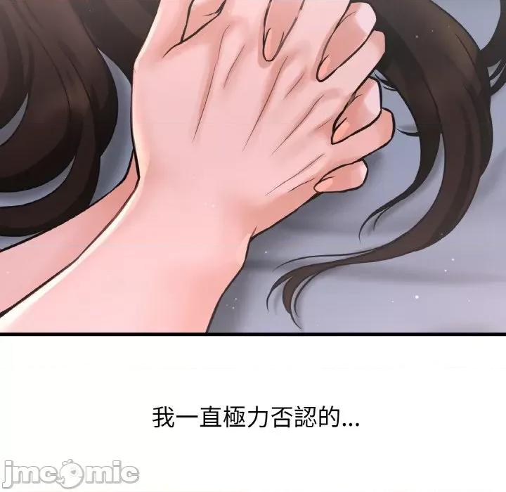 让人火大的她 我的女王-15 我的女王 第230页